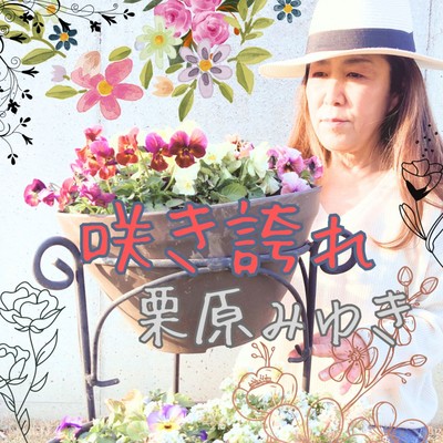 Blooming Front Cover