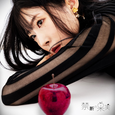 Kindan no Kajitsu Front Cover