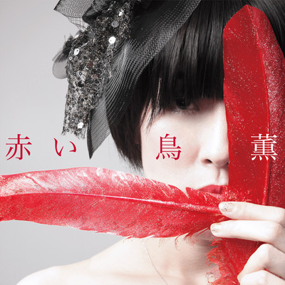 Akai Tori Front Cover