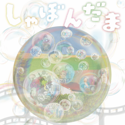 soap bubble Front Cover