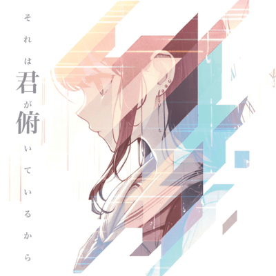 That's because you're bowing down Front Cover