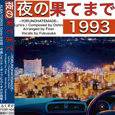Until the End of the Night Front Cover