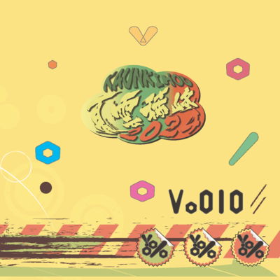 夏雲稀峰2024のジャケット写真