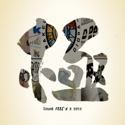 極 - なんとかなるのジャケット写真