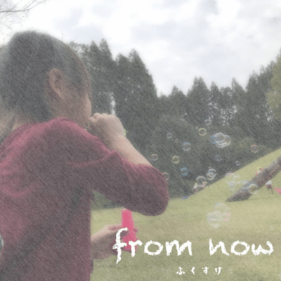 from nowのジャケット写真