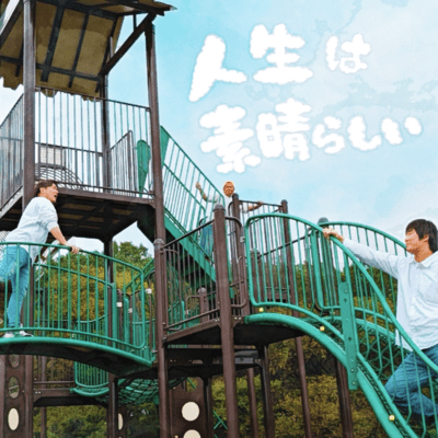 Life is wonderful Front Cover