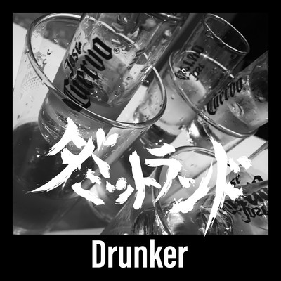 Drunkerのジャケット写真