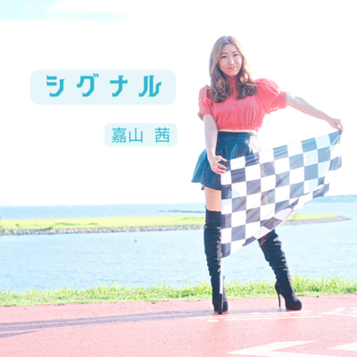 Signal Front Cover