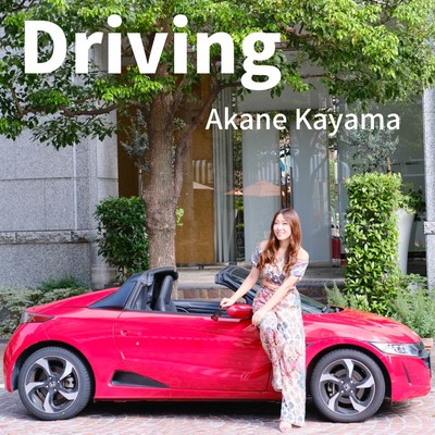 Drivingのジャケット写真