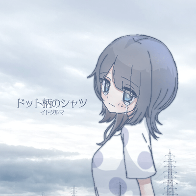 Dot Gara no Shirt Front Cover