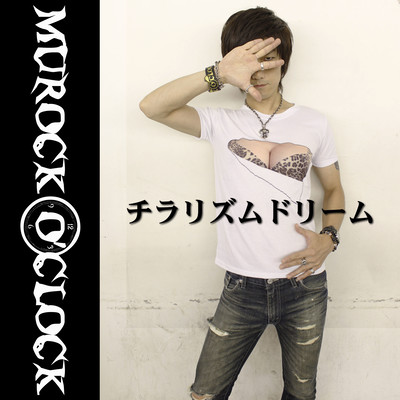 チラリズムドリームのジャケット写真