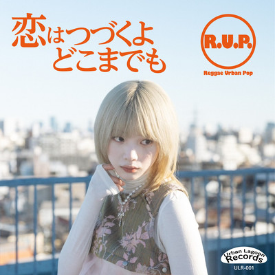 Koi wa Tsuzukuyo Dokomademo Front Cover