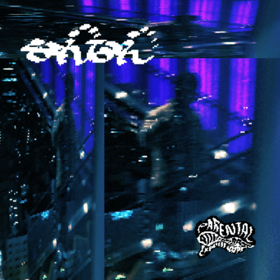 なんなんのジャケット写真