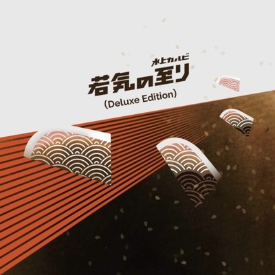 Youthfulness (Deluxe Edition) Front Cover