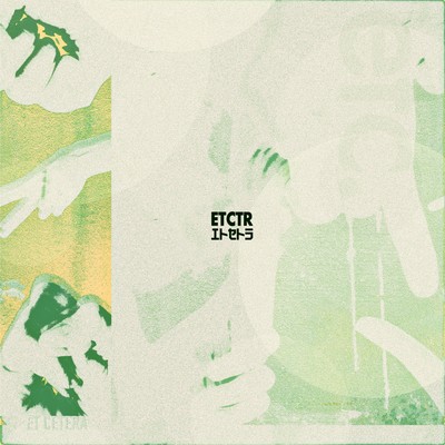 etc. Front Cover