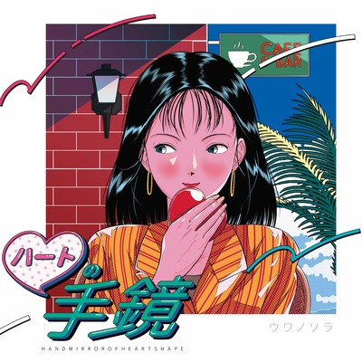 Handmirror of Heart Shape Front Cover