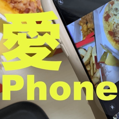 iPhone Front Cover