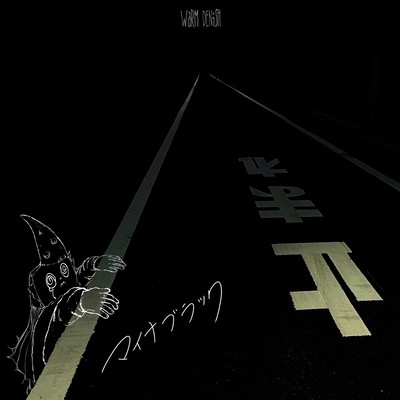 Minus Black Front Cover