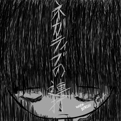 A barrage of negativity Front Cover
