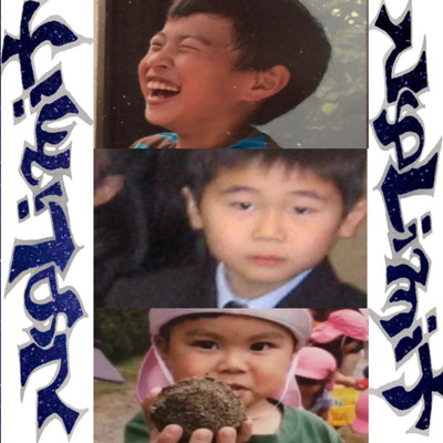 No Limit (feat. yamada gal zing) Front Cover