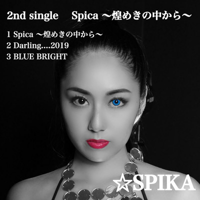 SPIca ~from the glitter~ Front Cover