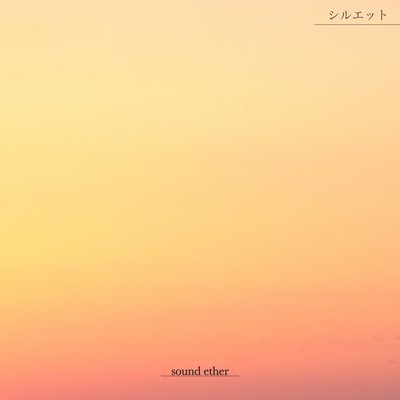 Silhouette Front Cover