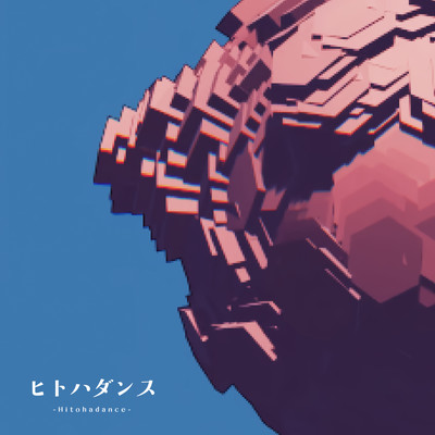 Hitohadance Front Cover