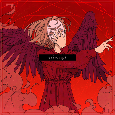 eriscript Front Cover