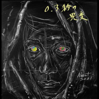 0, 3 Front Cover