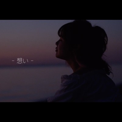 Omoi Front Cover