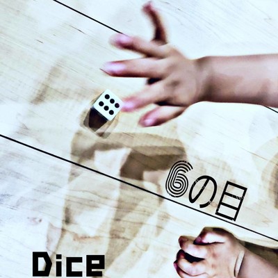 6 eyes on da Dice Front Cover