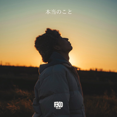 HONTO NO KOTO Front Cover