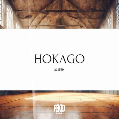 HOKAGO Front Cover