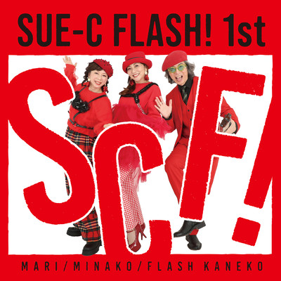 SUE-C FLASH!1stのジャケット写真
