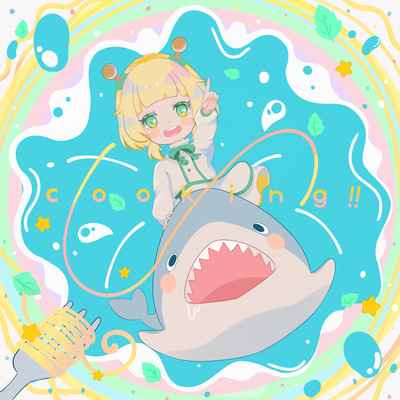 cooking!!のジャケット写真