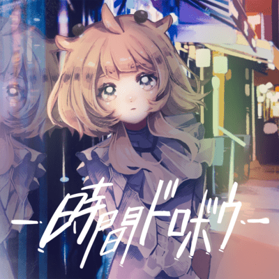 TimeThief Front Cover