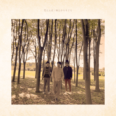 taketombo Front Cover