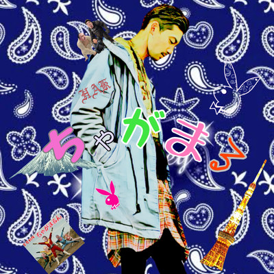 Chagamaru Front Cover