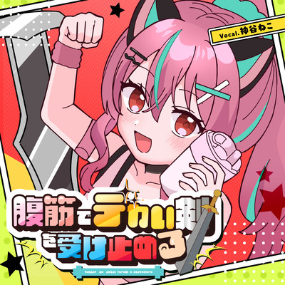 A Training Star Front Cover