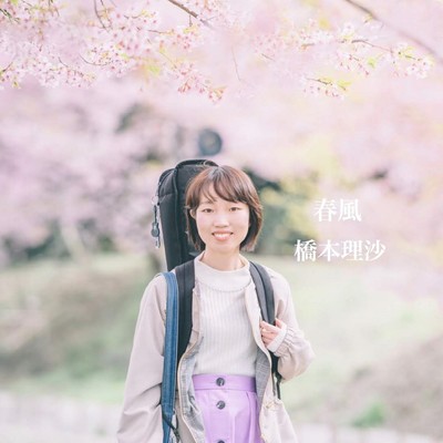 harukaze Front Cover