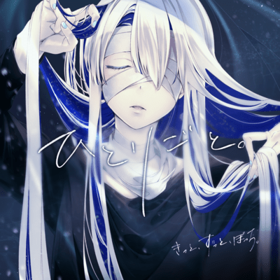 Soliloquy. Front Cover