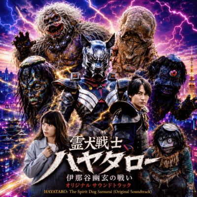HAYATARO:The Spirit Dog Samurai (Original Soundtrack) Front Cover