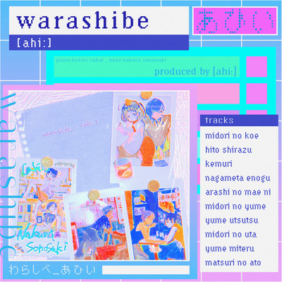 warashibe Front Cover