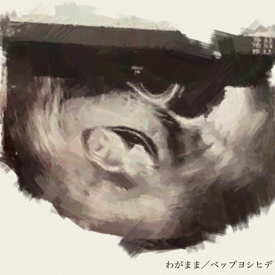 wagamama Front Cover