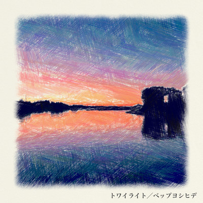 twilight Front Cover