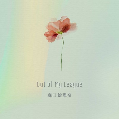 Out of My Leagueのジャケット写真