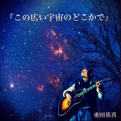 somewhere in this universe Front Cover