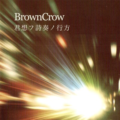 The sound of thinking of you Front Cover