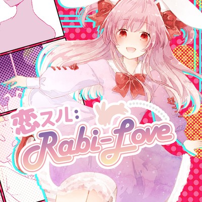 Koi suru:Rabi-Love Front Cover