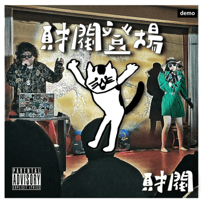 ZAIBATSU Thema (Demo Ver.) Front Cover